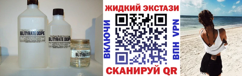 где можно купить наркотик  площадка какой сайт  Бутират бутандиол  Тюкалинск 