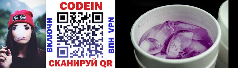 Codein Purple Drank  МЕГА зеркало  Тюкалинск 